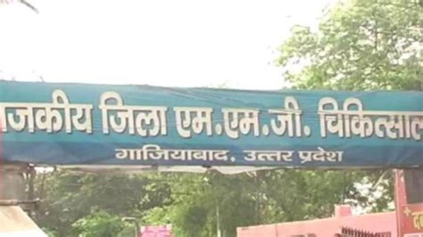 mmg hospital doctors list|MMG District Hospital, Ghaziabad .